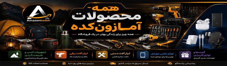 همه محصولات آمازون کده
