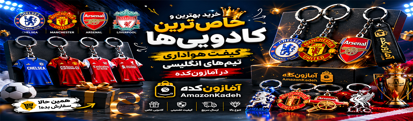 کادویی ها برای مناسب های خاص مردانه و زنانه