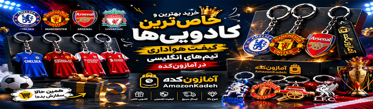 کادویی ها برای مناسب های خاص مردانه و زنانه
