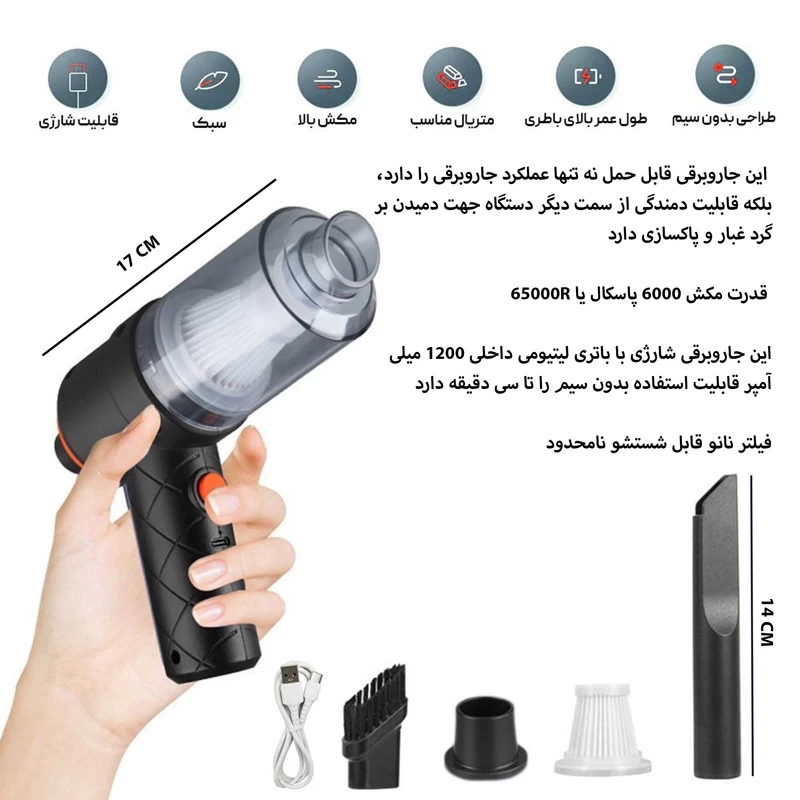 جارو شارژی اصلی مینی