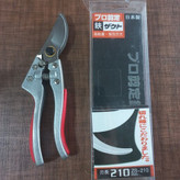 قیچی باغبانی مدل sada-210